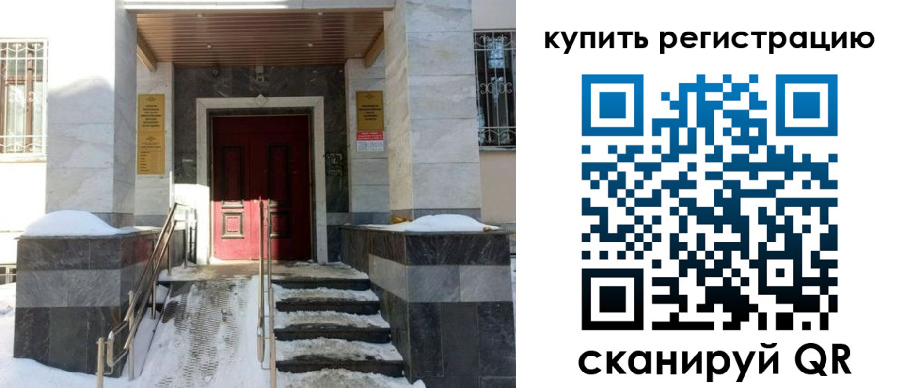 регистрация в Воткинске