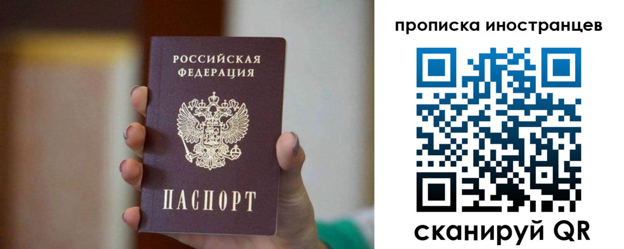 временная регистрация гарантия в Воткинске
