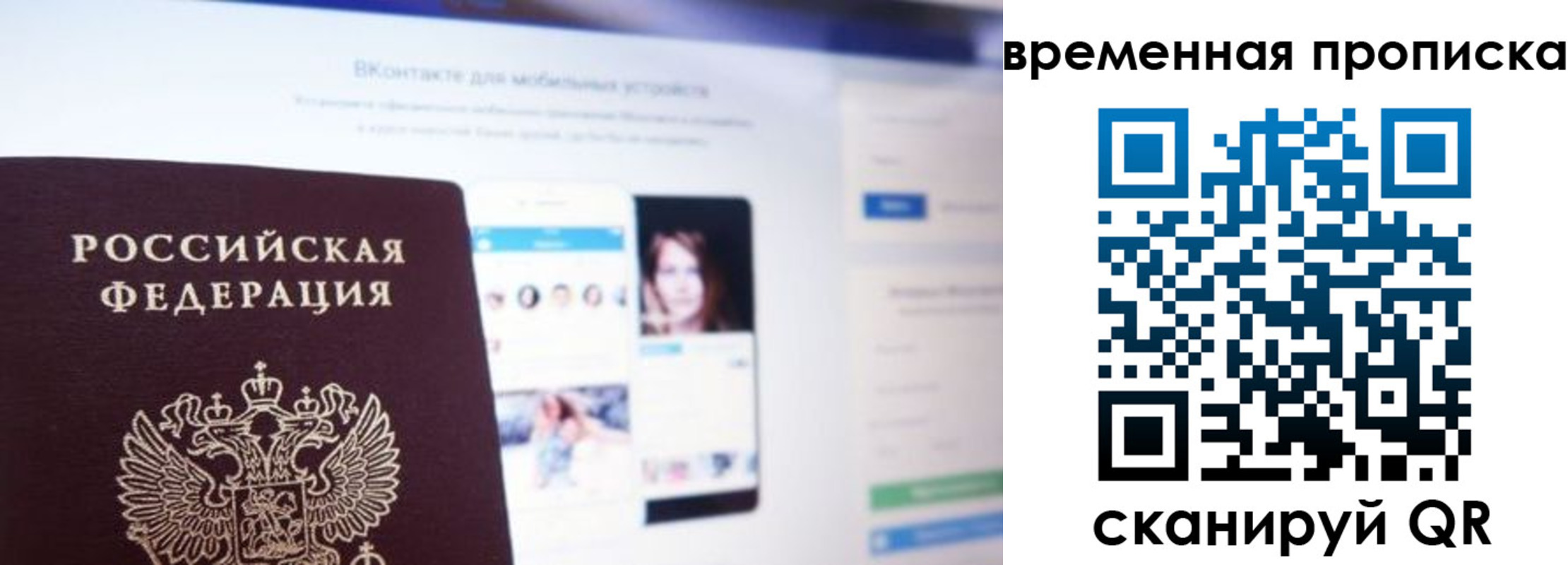 временная регистрация для школы в Воткинске