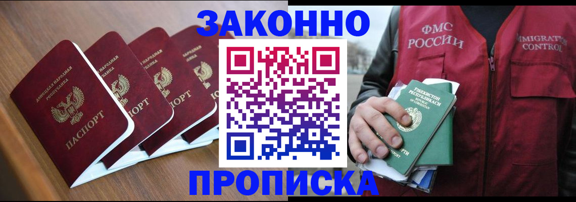 временная регистрация в квартире в Воткинске