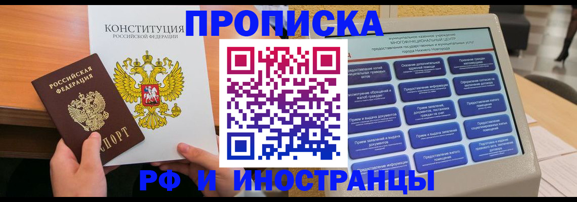 временная регистрация недорого в Воткинске