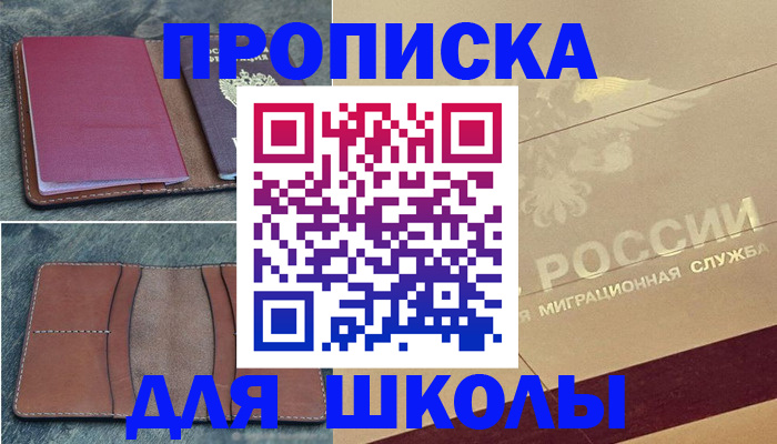 прописка поиск в Воткинске