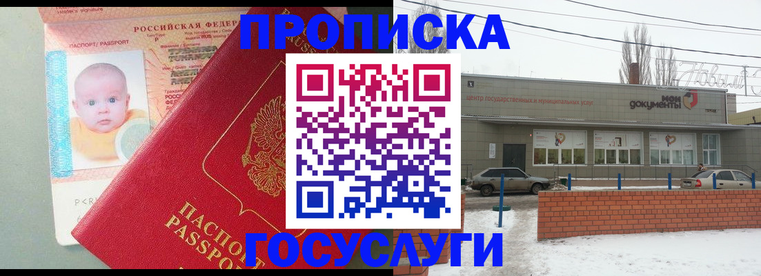временная регистрация собственник в Воткинске