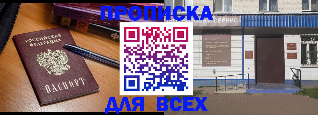 прописка для военкомата в Воткинске