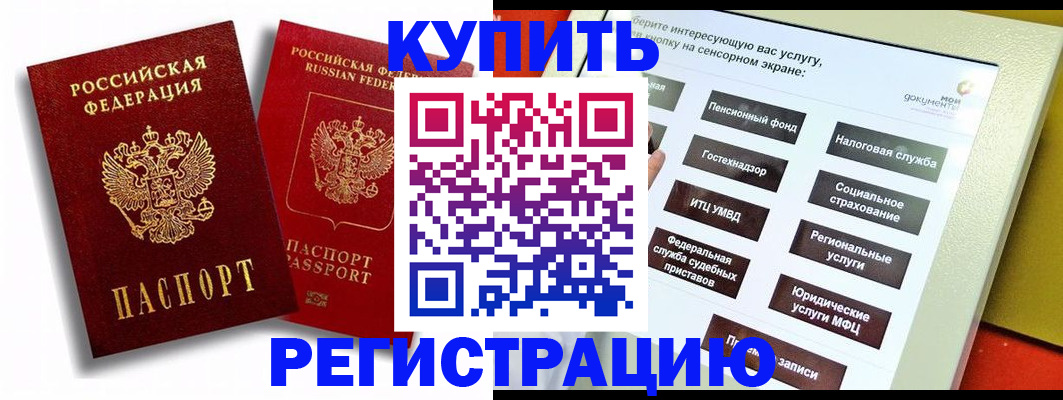 прописка от собственника в Воткинске