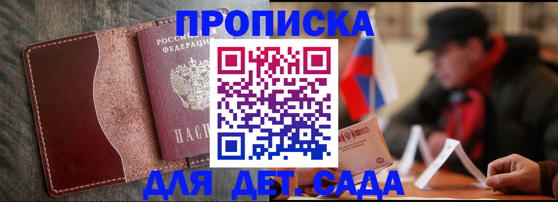 временная регистрация в Воткинске
