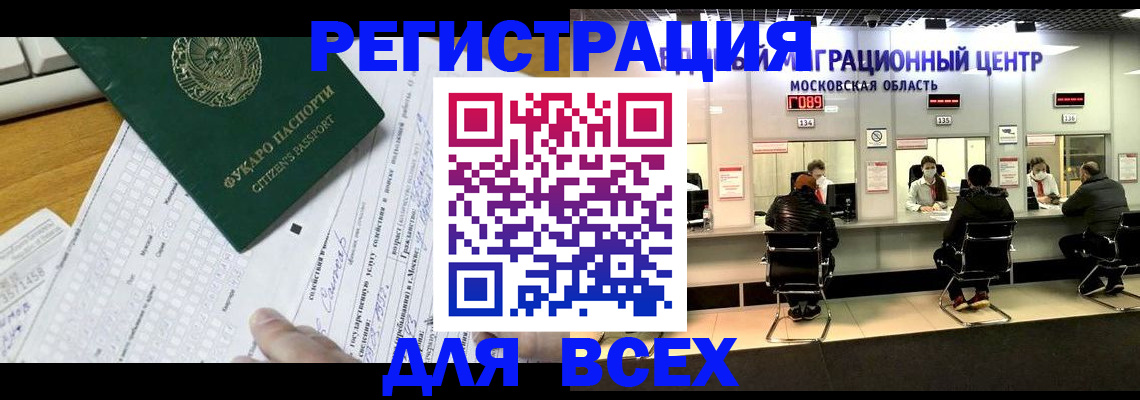 прописка паспорт в Воткинске